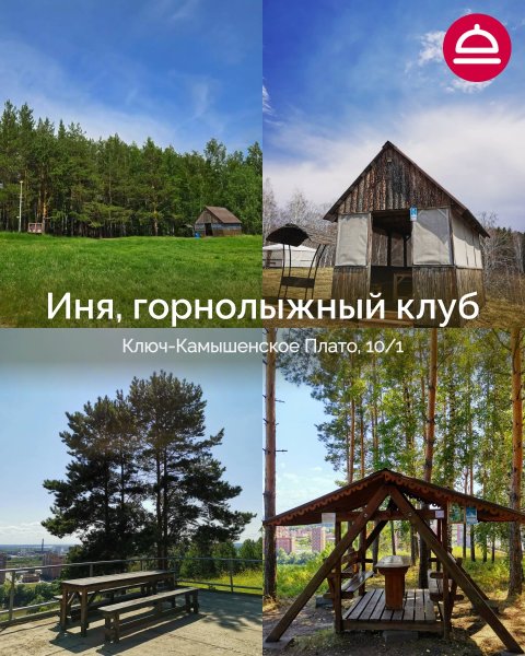 Где пожарить шашлыки с друзьями